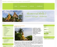 วัดเกษตราราม(วัดเหนือ) - watnua.com