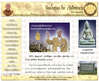 วัดถ้ำสุมะโน(วิปัสสนา) - watthamsumano.net