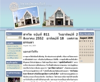 วัดพระชนนีของพระเป็นเจ้า รังสิต  - motherofgod-church.com