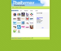ไทยทีวีแมกซ์ - thaitvmax.com
