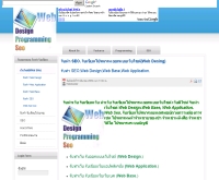 เว็บ ดีไซน์ โปรแกรม เอสอีโอ - web-design-programming-seo.com