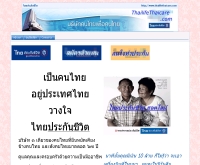 บริษัท ไทยประกันชีวิต จำกัด - thailifethaicare.com