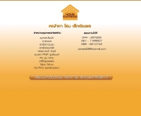 หญ้าคา โฮมเอ็กซ์เพรส - yaka-homeexpress.com/