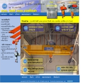 ห้างหุ้นส่วนจำกัด ลิฟท์เครน - liftcranehoist.com