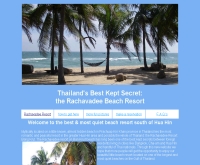 ราชาวดี บีช รีสอร์ท - rachavadeebeachresort.com