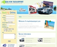 หัวหินแท็กซี่แอร์พอร์ต - huahintaxiairport.com