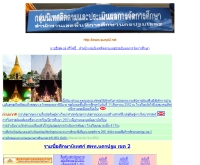 กลุ่มนิเทศติดตามและประเมินผลการจัดการศึกษา  - sunpt2.net