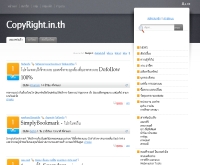 ก๊อบปี้ไรท์ดอทอินไทย - copyright.in.th