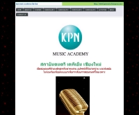 สถาบันดนตรีเคพีเอ็นเชียงใหม่ - kpnmusicchiangmai.com