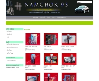 นำโชค 93 - namchok93.com