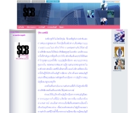 บริษัท เอสซีบี แอ็คเคาน์ติ้ง แอนด์ แท็ค แคปิตอล จำกัด - scbaccount.com