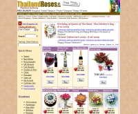 ไทยแลนด์โรส - Thailandroses.com