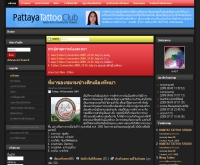 ชมรมช่างสักพัทยา - pattayatattooclub.com