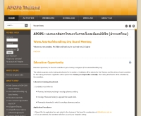 ชมรมเภสัชกรโรคมะเร็งภาคพื้นเอเชียแปซิฟิก (ประเทศไทย) - apopsthai.org