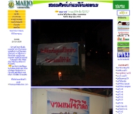 ชมรมศิษย์เก่าแม่โจ้นครพนม - maejonkp.com