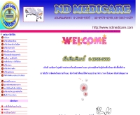 เอ็นดี เมดิแคร์  - ndmedicare.com