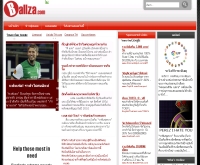 บอลซ่าดอทคอม - ballza.com