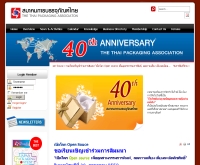 สมาคมการบรรจุภัณฑ์ไทย - thaipack.or.th