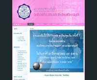 สมาคมศิษย์เก่าโรงเรียนสาธิตมหาวิทยาลัยศรีนครินทรวิโรฒปทุมวัน - satitpatumwan.com