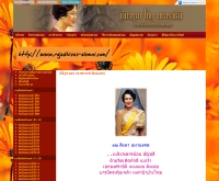 สมาคมนักเรียนเก่าราชาธิวาส - rajadhivas-alumni.com