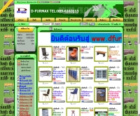 ดิ เฟอร์แม็ค - dfurmax.com