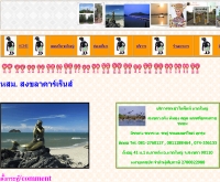 สงขลา คาร์เร็นส์ - songkhla-carrent.com