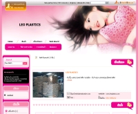ลีโอพลาสติก - leoplastics.com