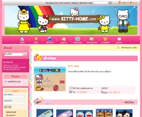 คิตตี้โฮม - kitty-home.com