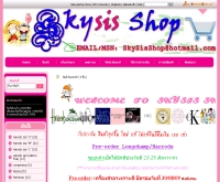 สกายซิสชอป - skysisshop.com
