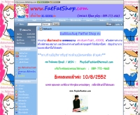 FatFat Shop - fatfatshop.com