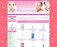 ร้านบลิสคอสเมด - blisscosmed.com