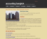 เบสท์ เซอร์วิส กรุ้ป  - accountingbangkok.com