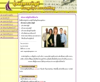 รุ่งนิยาการบัญชี  - rungniyaacc.com