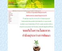 บริษัท ไทยพริ้นอินดัสตรี้ จำกัด - thaiprint.co.th