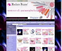 มาดาม บัวเซ่ - madambuase.com