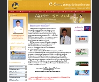 ศูนย์บริการประชาชน วังไชยา - dopaservice.com