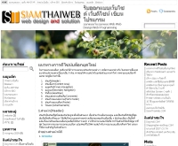 สยามไทยเว็บ - siamthaiweb.com