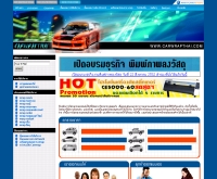 คาร์แร็ปไทย - carwrapthai.com