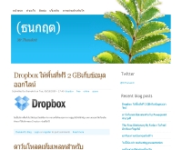 ธนกฤต - thanakrit.com