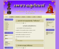 วัดลิ้นทอง - phetchalukant.com