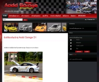 อ๊อดการาจหนึ่ง - aoddgaraged1.com