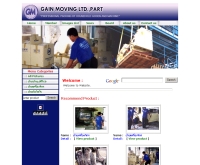 ห้างหุ้นส่วนจำกัด เกน มูฟวิ่ง - gainmoving.com