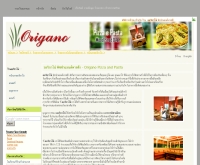 ออริกาโน่ พิซซ่าแอนด์พาสต้า - origanopizza.com