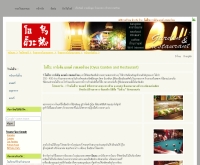 โอยั๊วะ การ์เด้น แอนด์ เรสเตอร์รอง  - oyuarestaurant.com