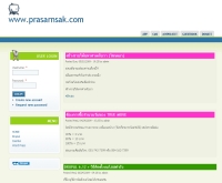 ประสานศักดิ์ดอทคอม - prasarnsak.com