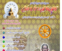 วัดประสพสุข ศูนย์วิปัสสนากัมมัฏฐาน  - watprasopsuk.org