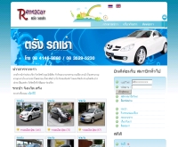 ตรังรถเช่า - rent2car.com