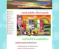 ศูนย์ขยายงานหมอเส็งจังหวัดมหาสารคาม - morsengnetwork.net