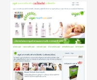 เอเจล-เฮ็ลธ์แคร์ - agel-healthcare.com