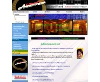 อุบลอาร์เทคส์ - ubonarchitect.com